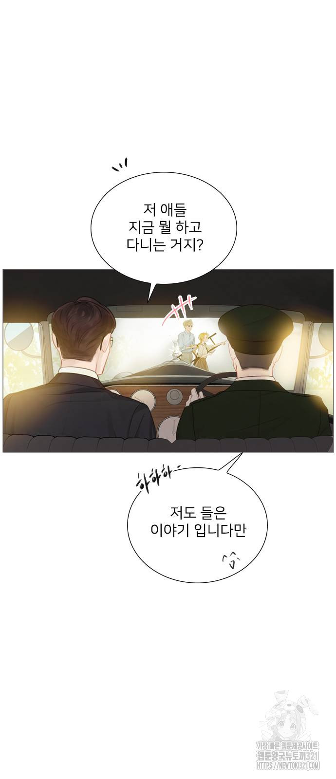 울어 봐, 빌어도 좋고 20화 8