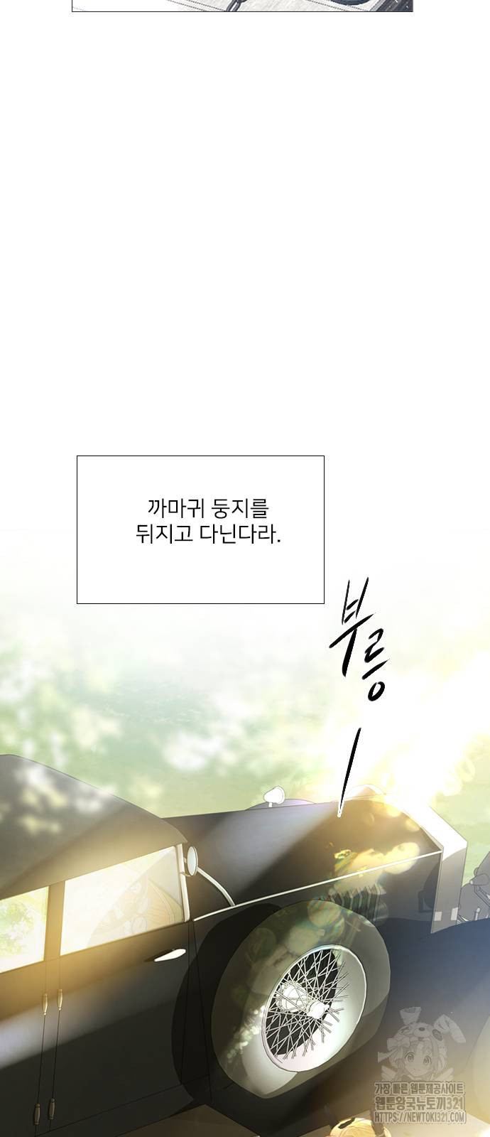 울어 봐, 빌어도 좋고 20화 12