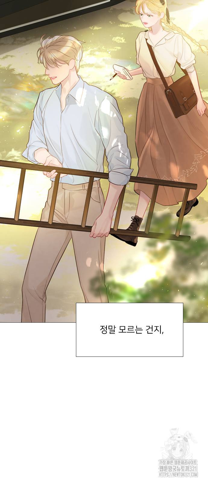 울어 봐, 빌어도 좋고 20화 13