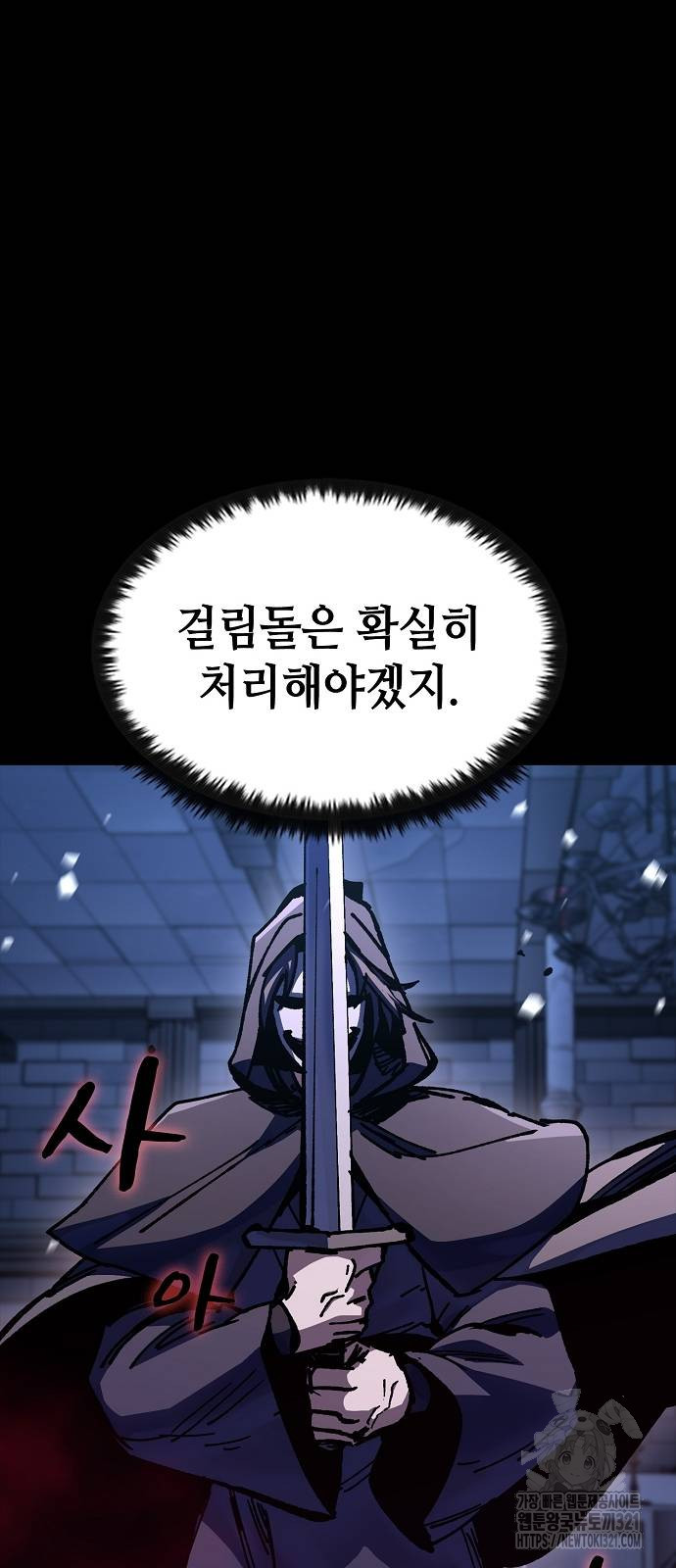 망겜의 시체줍는 천재전사 12화 11