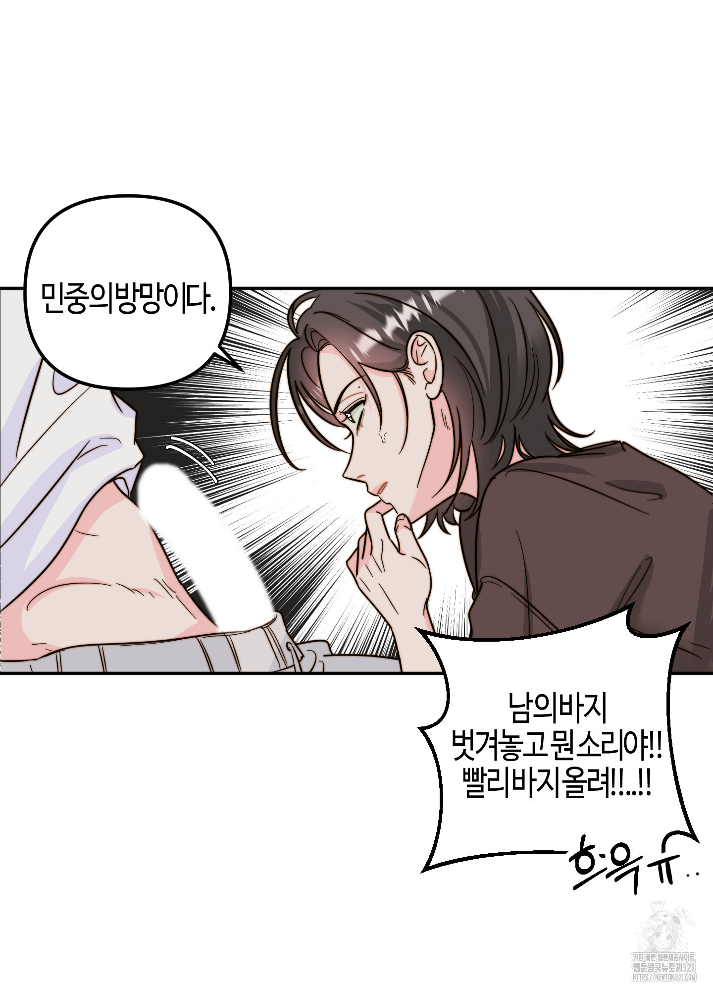 사랑은 비염을 타고 5화 5