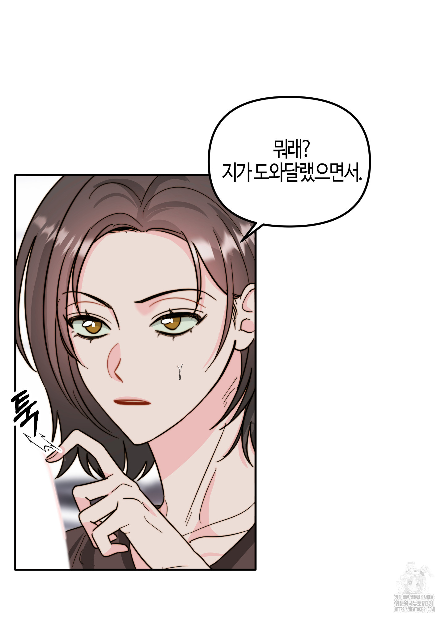 사랑은 비염을 타고 5화 6