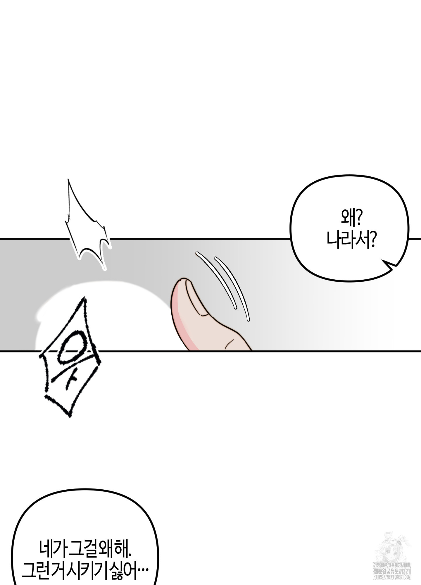 사랑은 비염을 타고 5화 12