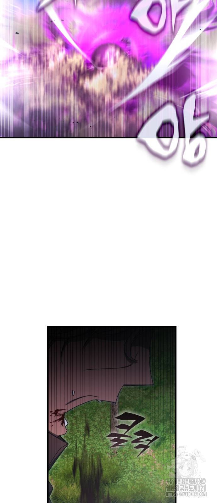 초월자 학원의 수강생이 되었다 91화 2