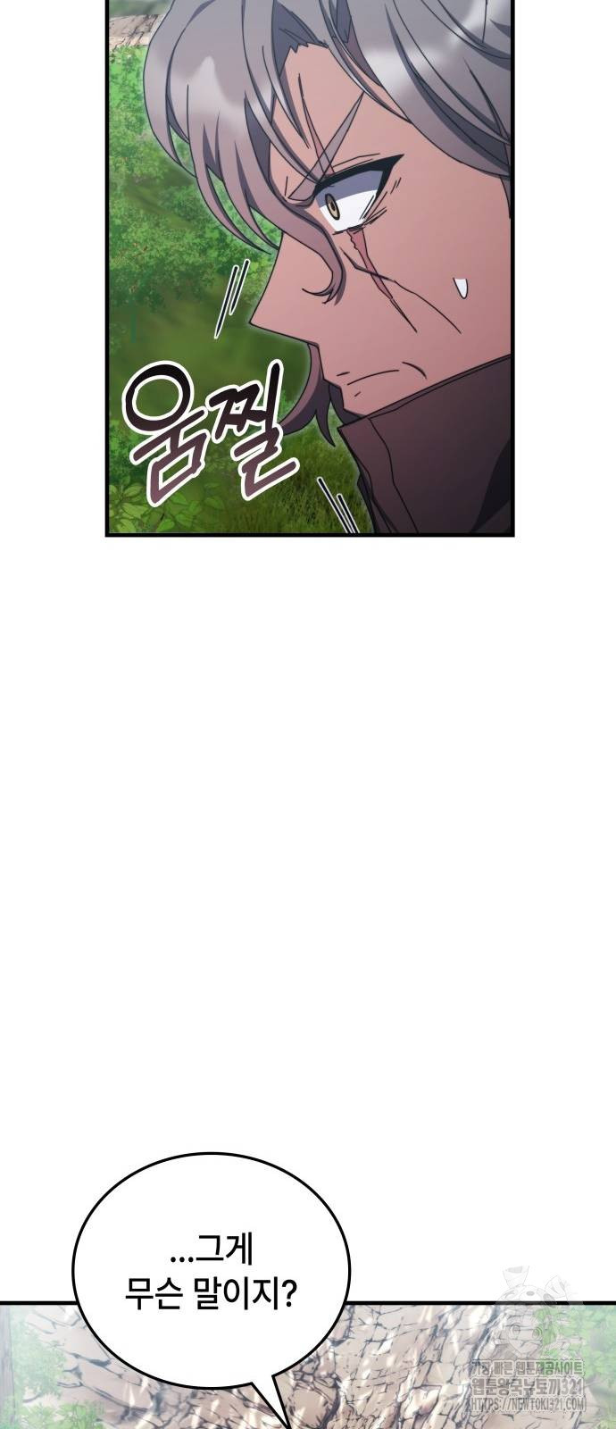 초월자 학원의 수강생이 되었다 91화 8