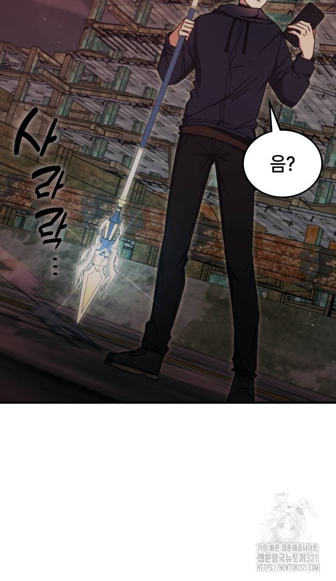 초월자 학원의 수강생이 되었다 91화 42