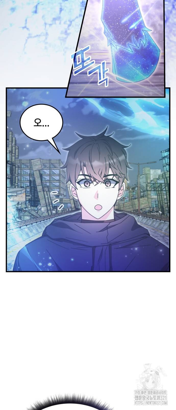초월자 학원의 수강생이 되었다 91화 62