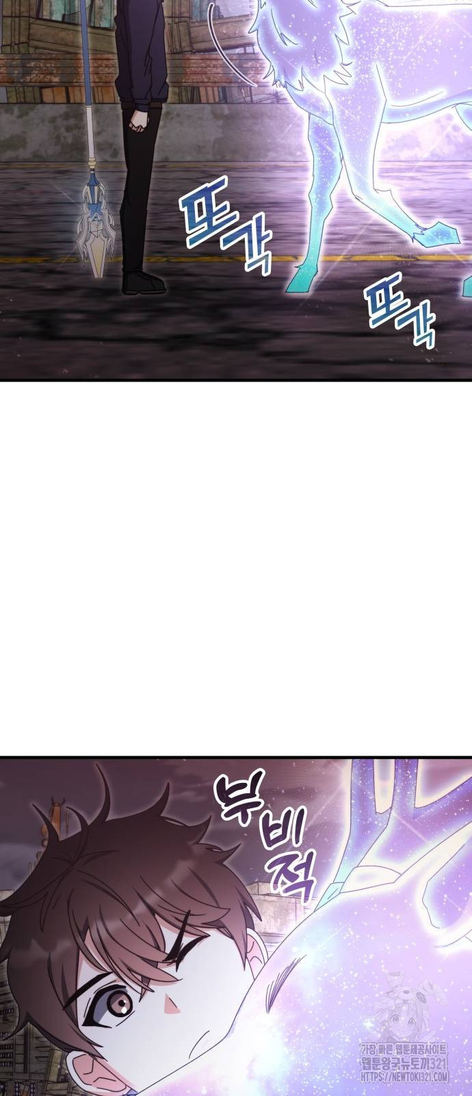 초월자 학원의 수강생이 되었다 91화 65
