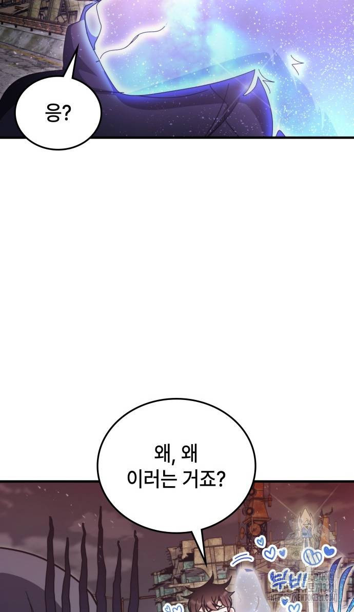 초월자 학원의 수강생이 되었다 91화 66
