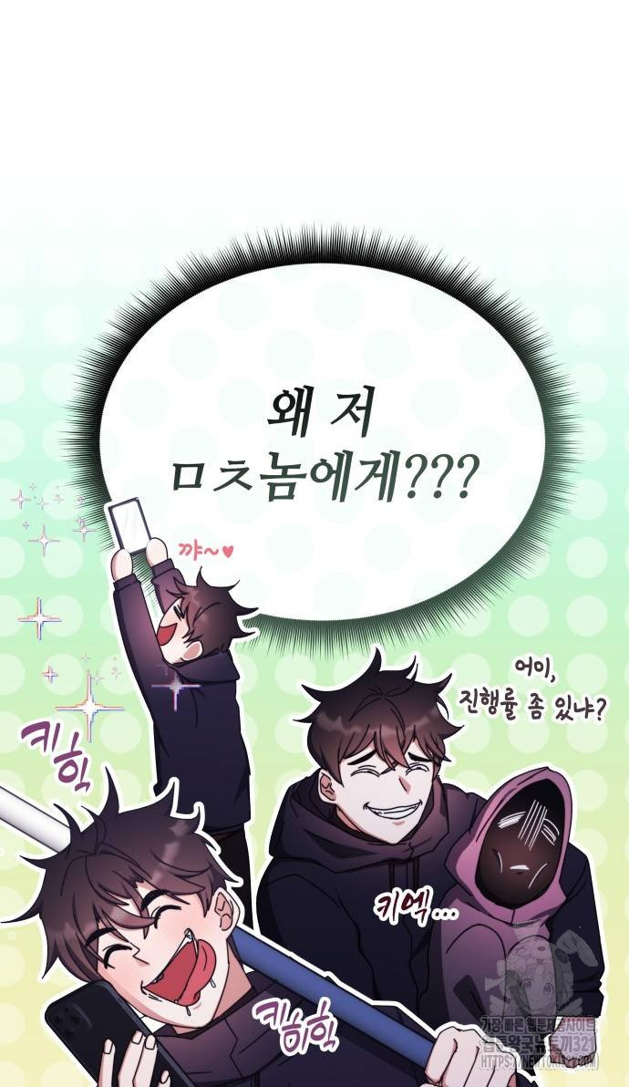 초월자 학원의 수강생이 되었다 91화 69