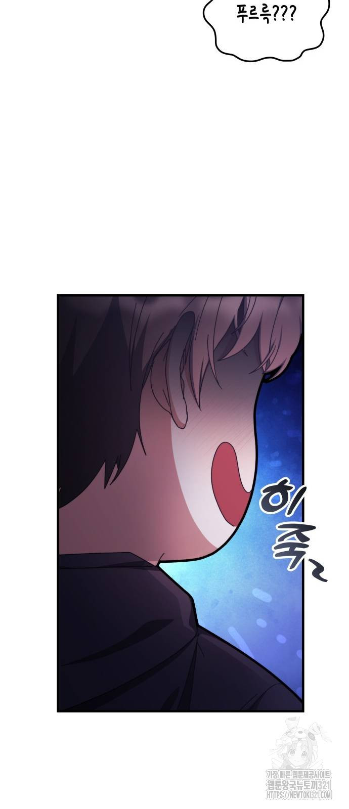 초월자 학원의 수강생이 되었다 91화 80