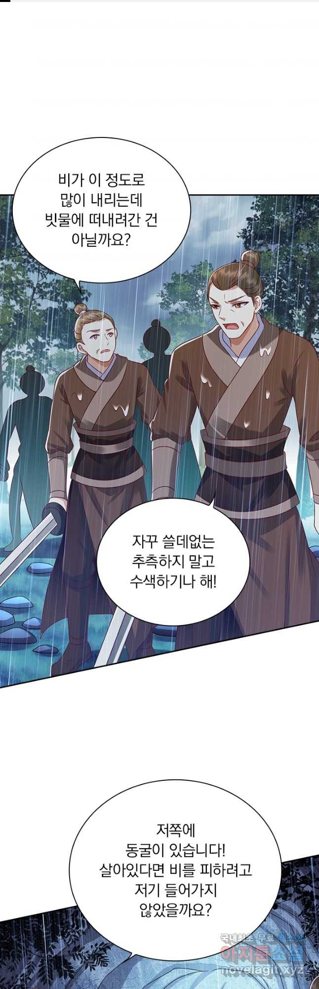 사월이 다시 오면 192화 1