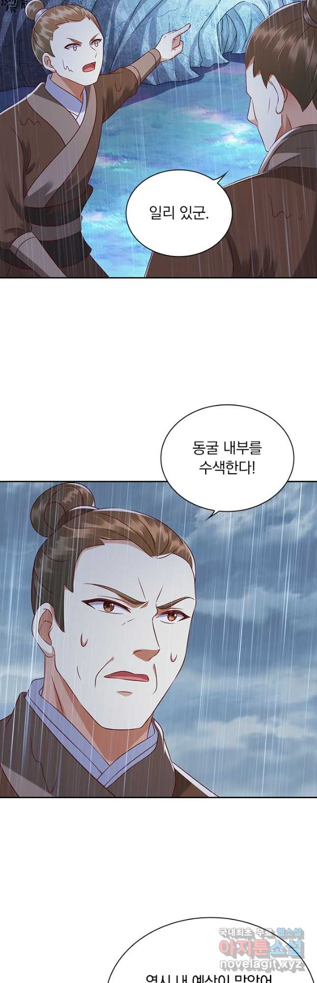사월이 다시 오면 192화 2