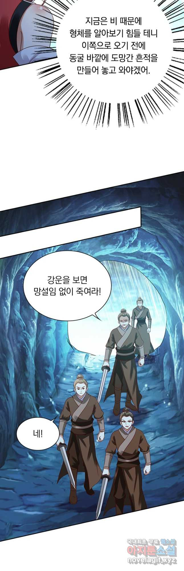 사월이 다시 오면 192화 5