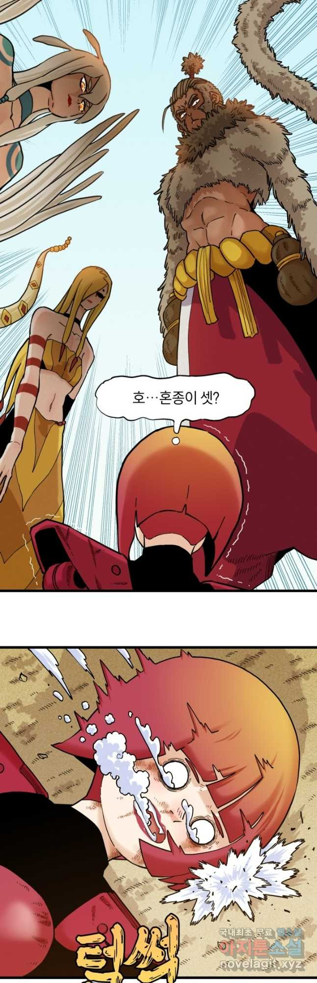 멸망한 세계를 되살리는 방법 165화 3