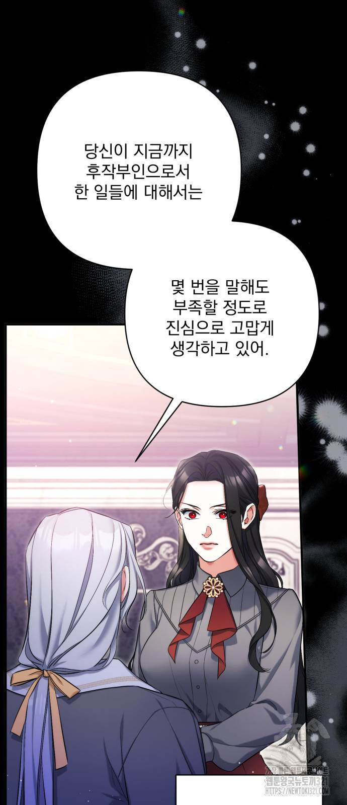 버려진 나의 최애를 위하여 67화 2
