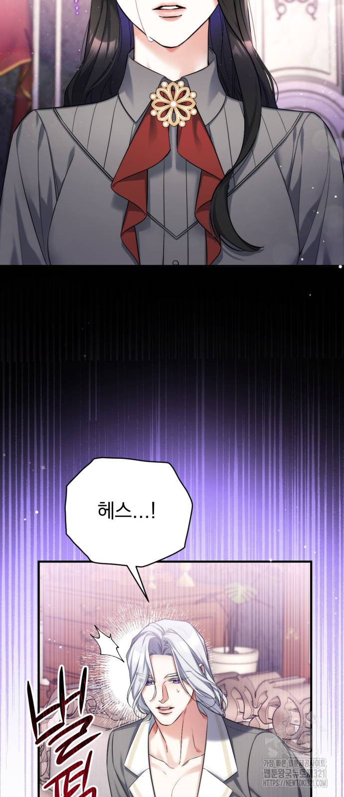 버려진 나의 최애를 위하여 67화 12