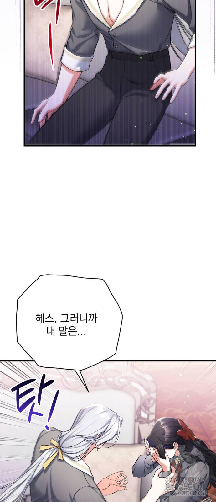 버려진 나의 최애를 위하여 67화 13