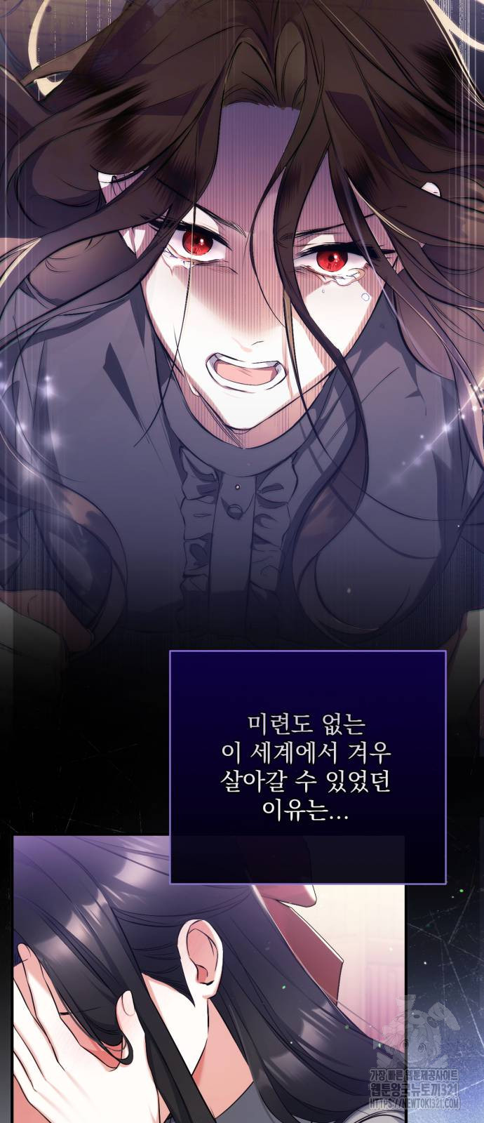 버려진 나의 최애를 위하여 67화 16