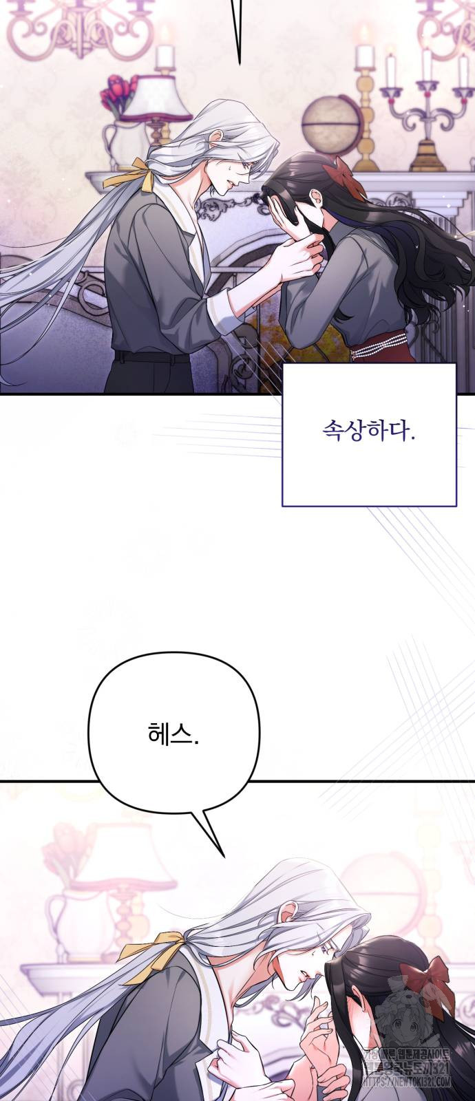 버려진 나의 최애를 위하여 67화 19