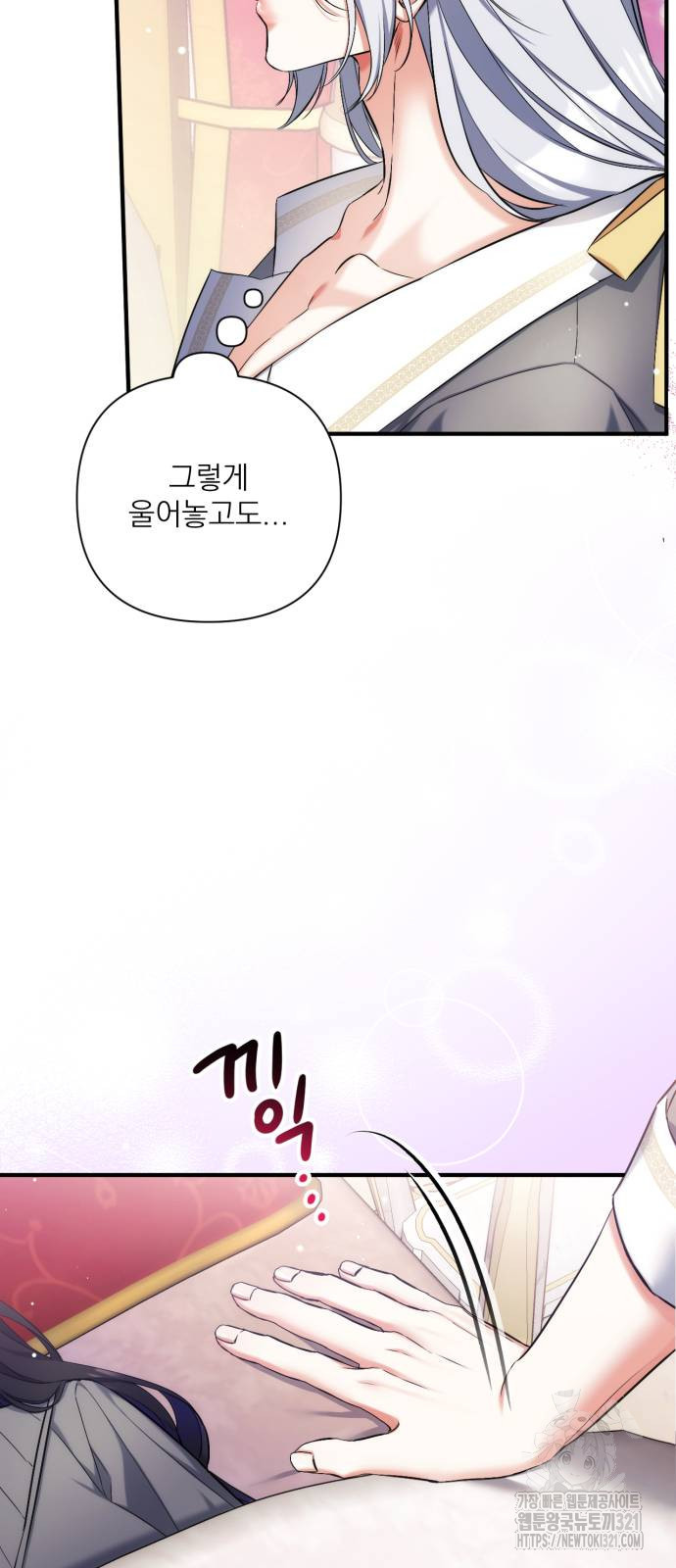 버려진 나의 최애를 위하여 67화 32