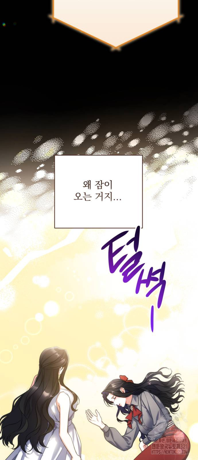 버려진 나의 최애를 위하여 67화 47