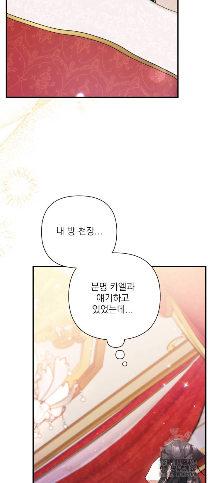버려진 나의 최애를 위하여 67화 51