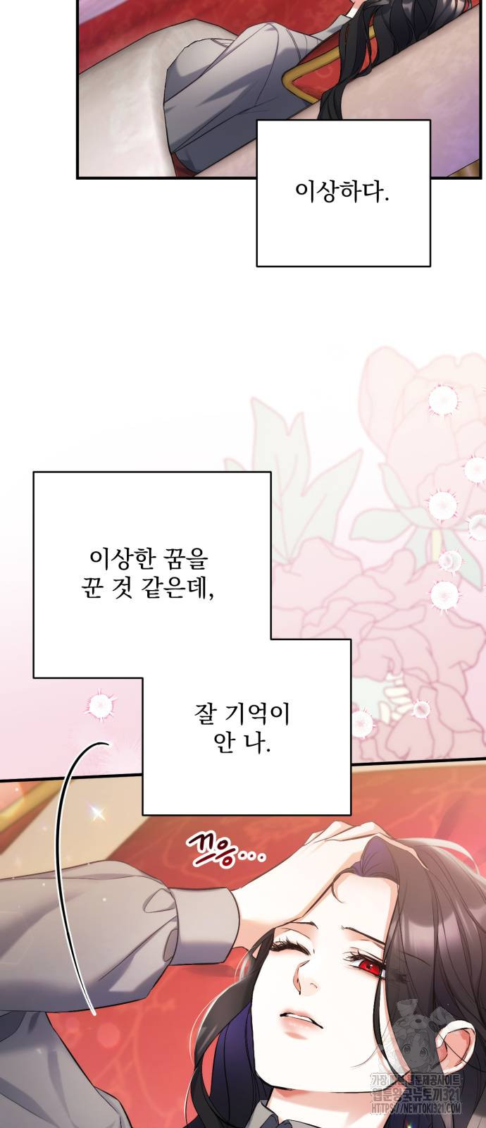 버려진 나의 최애를 위하여 67화 52