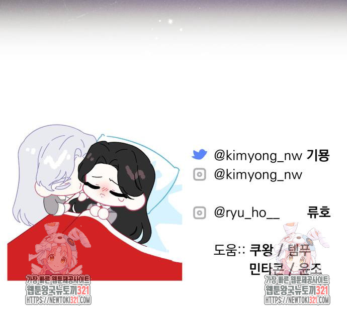 버려진 나의 최애를 위하여 67화 69