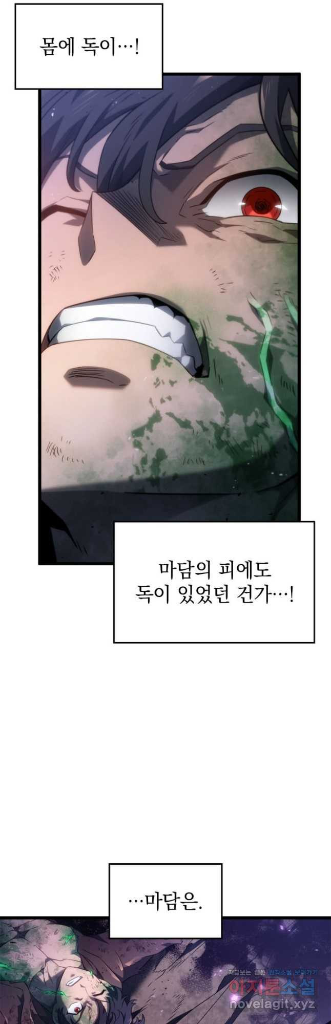 철혈검가 사냥개의 회귀 61화 8