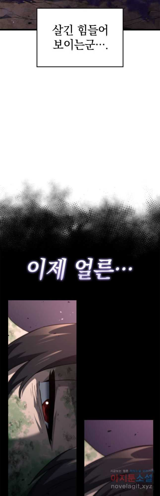 철혈검가 사냥개의 회귀 61화 10