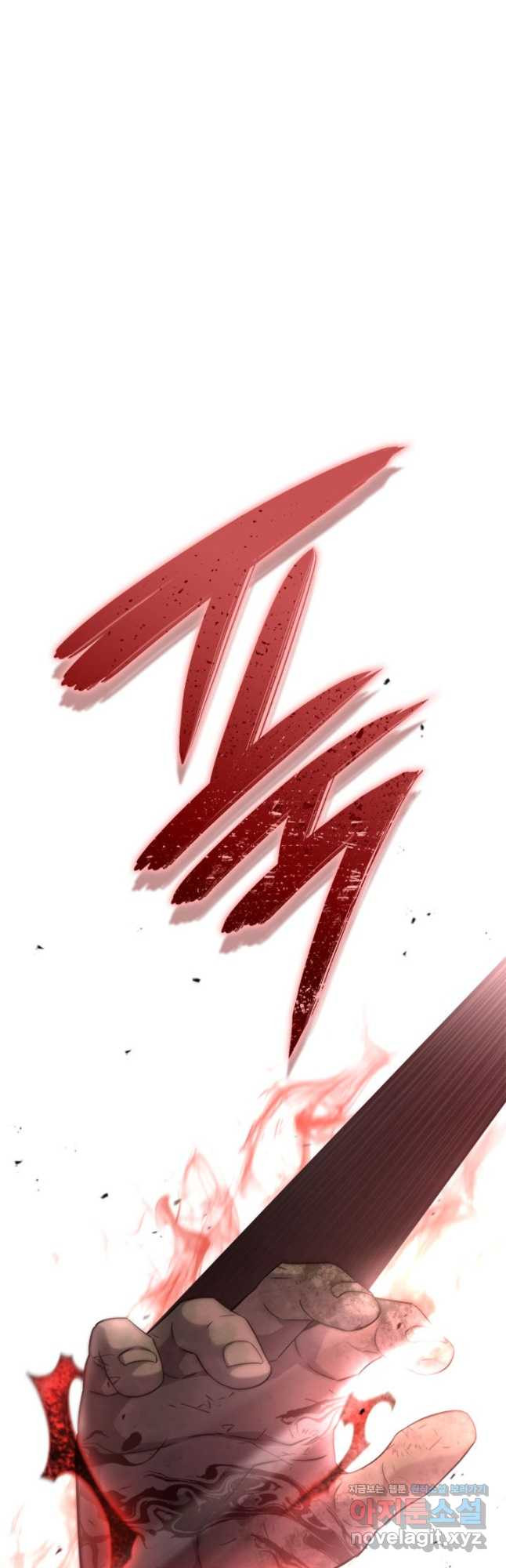 철혈검가 사냥개의 회귀 61화 12