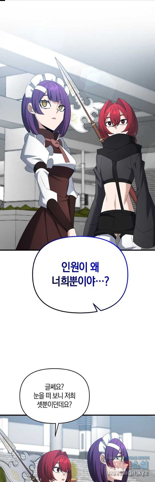 나태한 소드마스터 105화 1