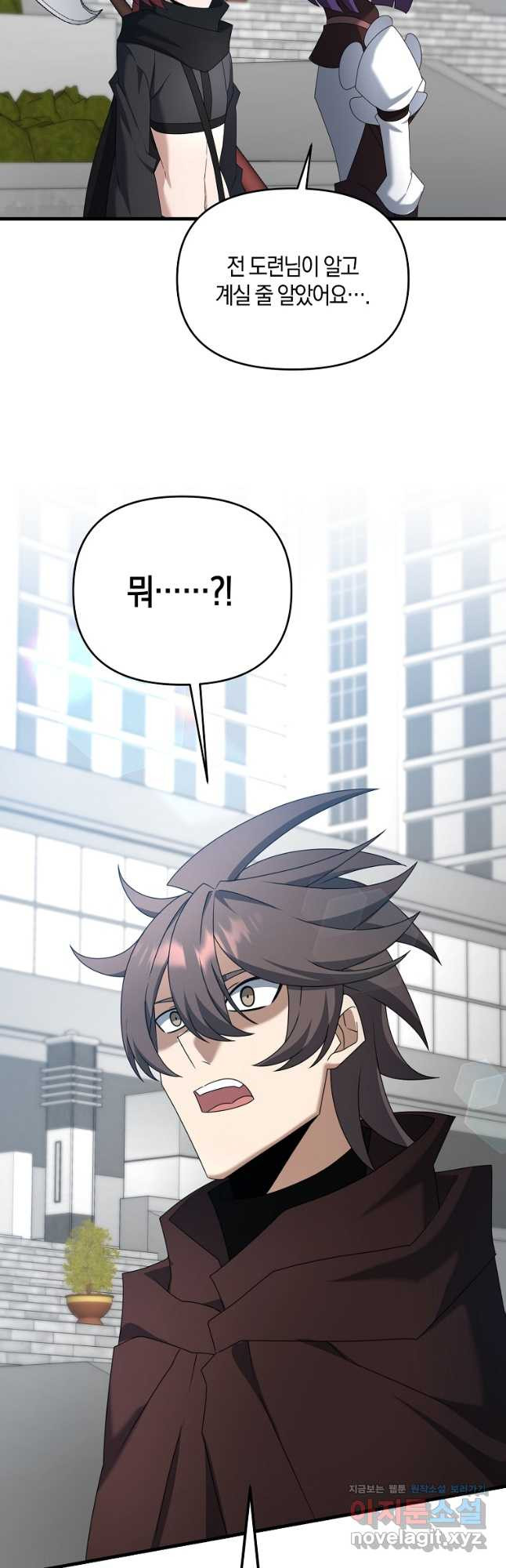 나태한 소드마스터 105화 2