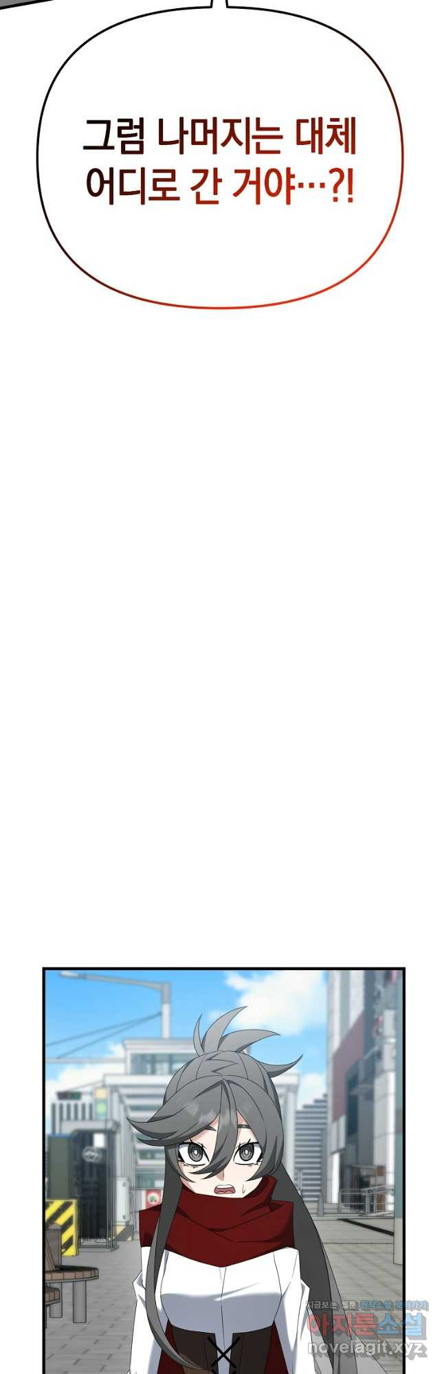 나태한 소드마스터 105화 3