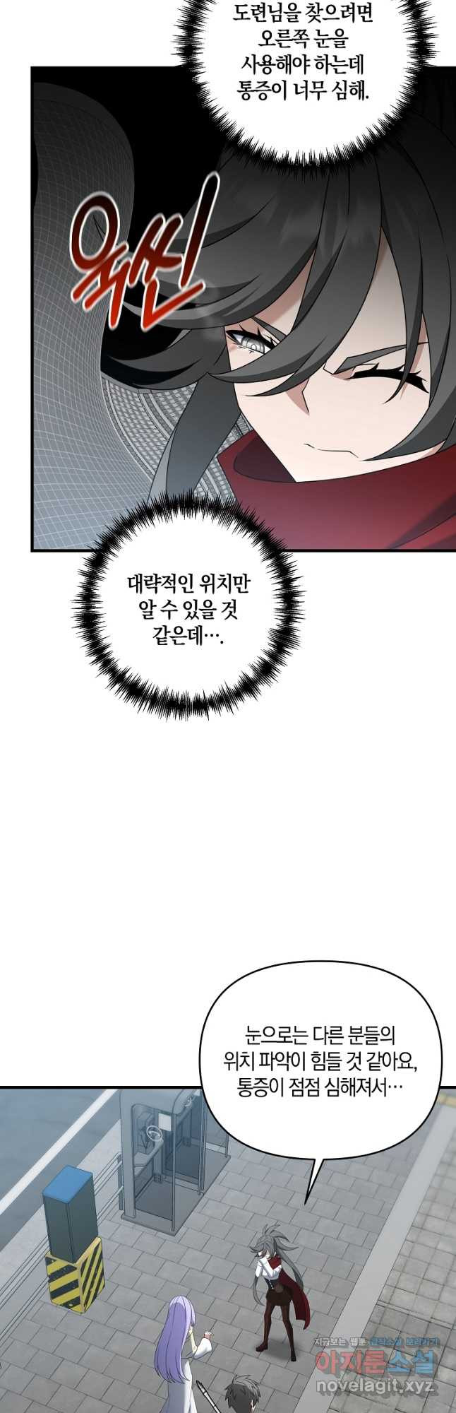 나태한 소드마스터 105화 5