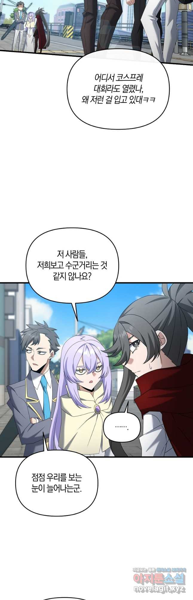 나태한 소드마스터 105화 7