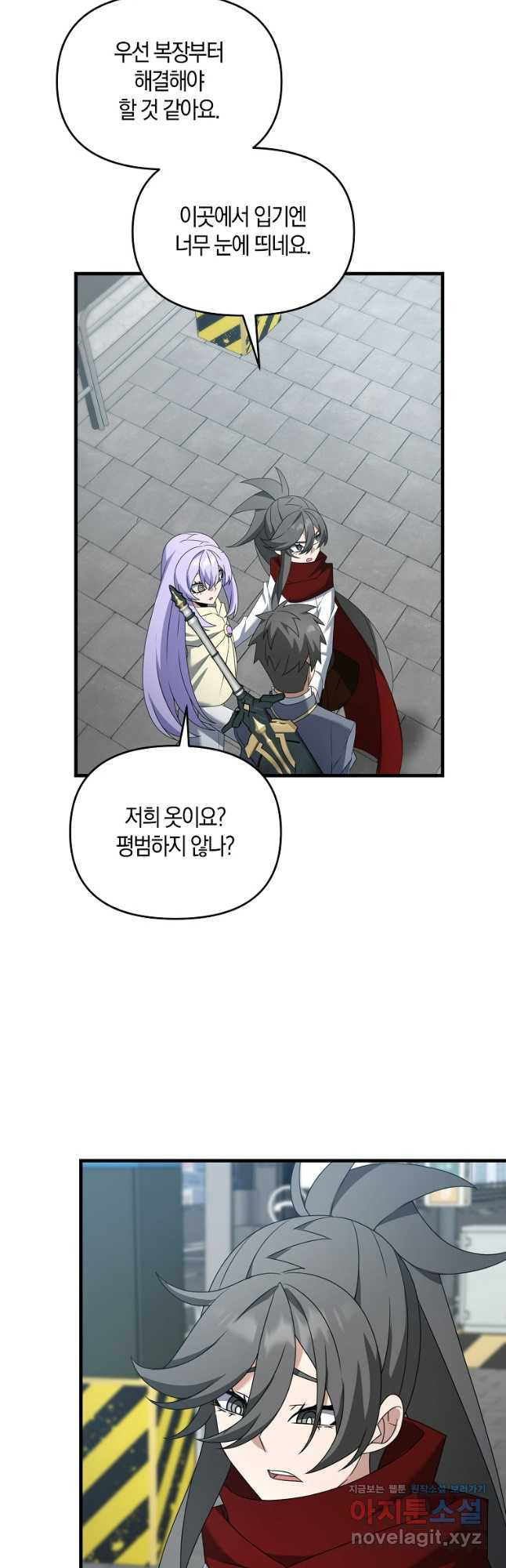 나태한 소드마스터 105화 8