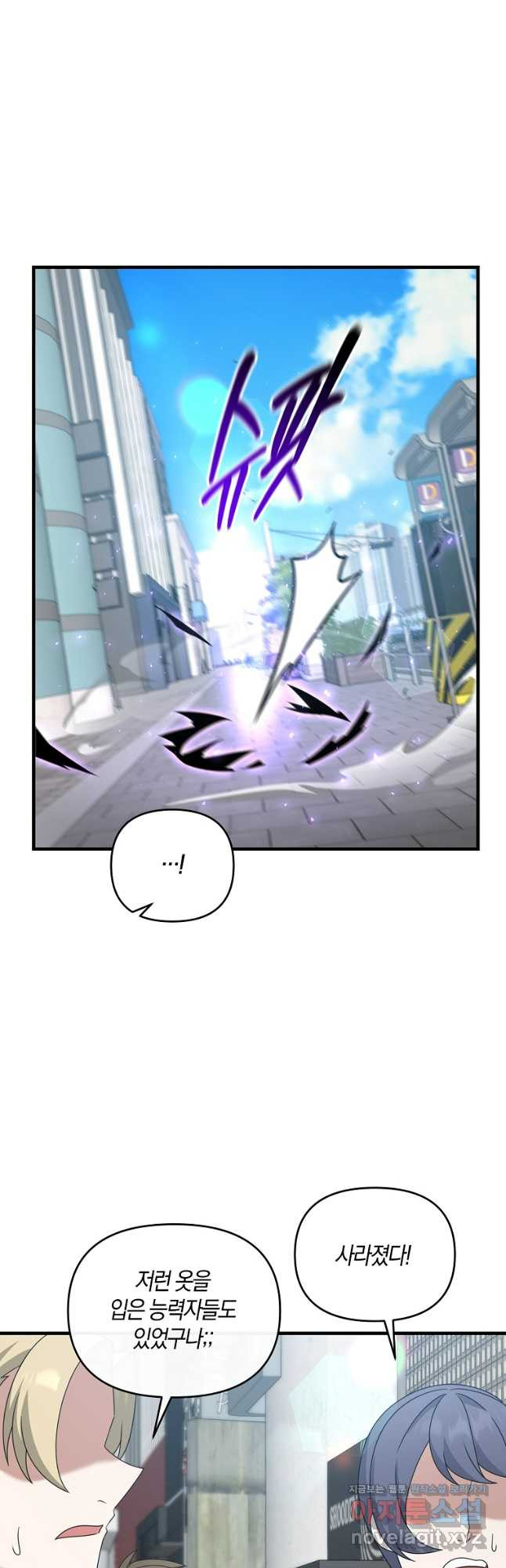 나태한 소드마스터 105화 10