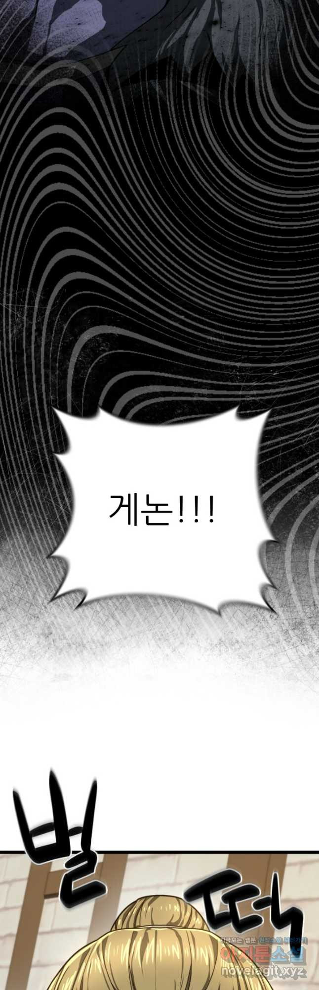 빌어먹을 마검들 27화 10