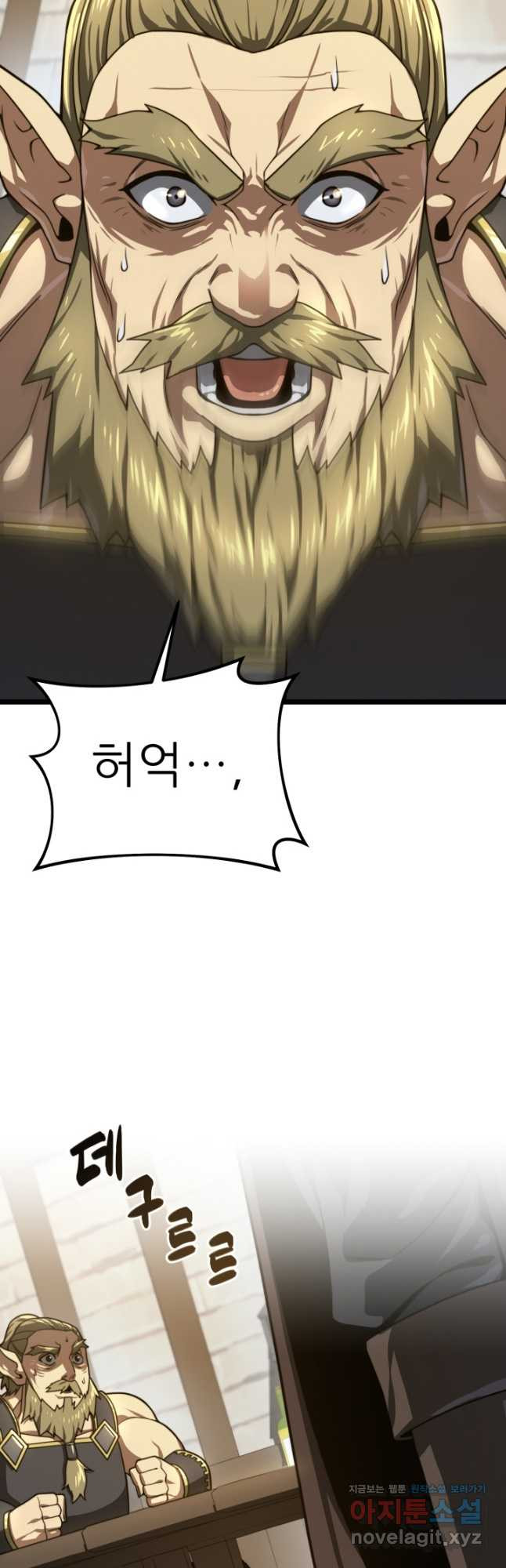 빌어먹을 마검들 27화 11