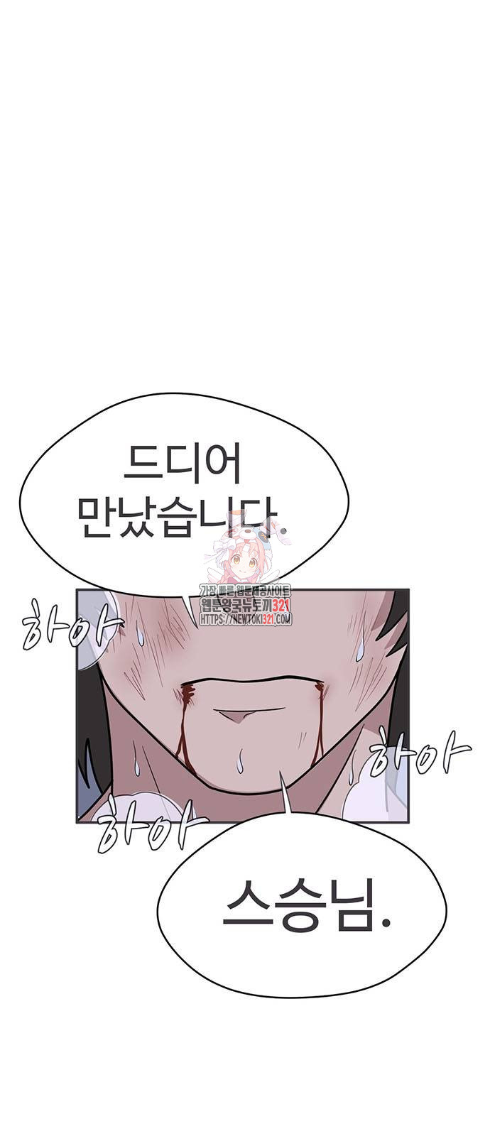 게임의 법칙 90화 1