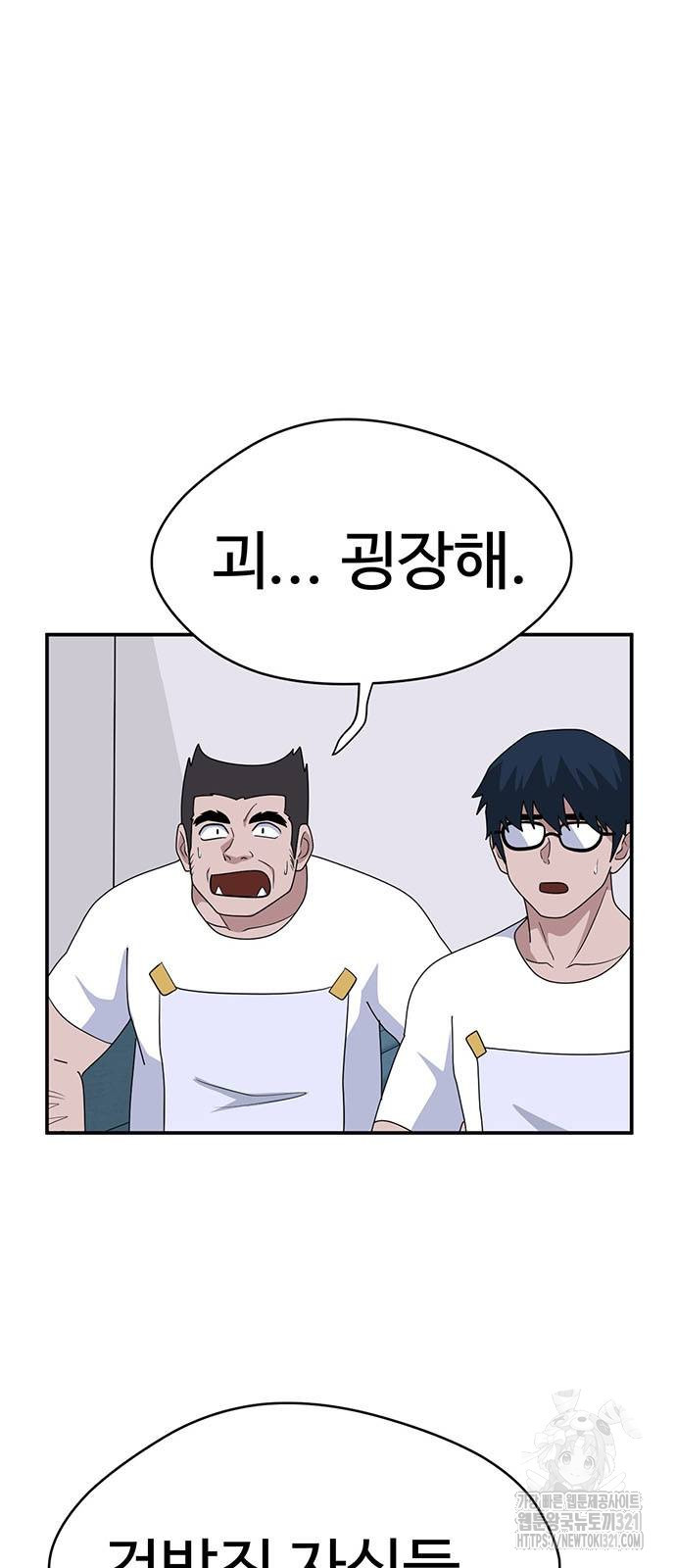 게임의 법칙 90화 7