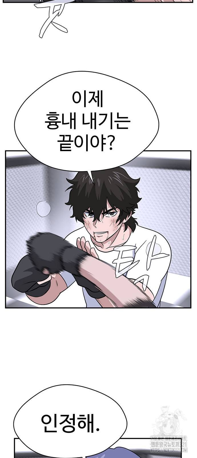게임의 법칙 90화 9