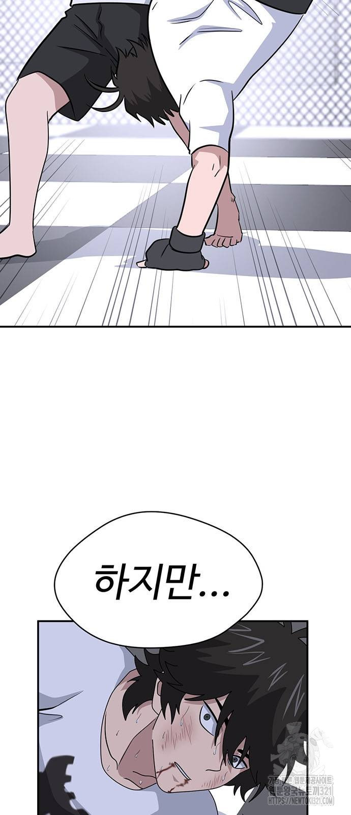 게임의 법칙 90화 12