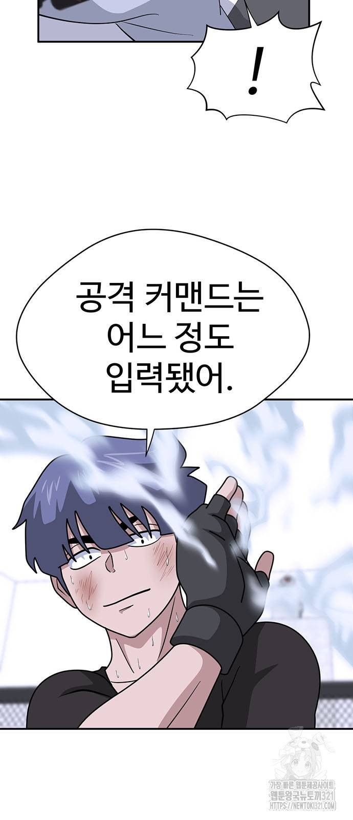 게임의 법칙 90화 13