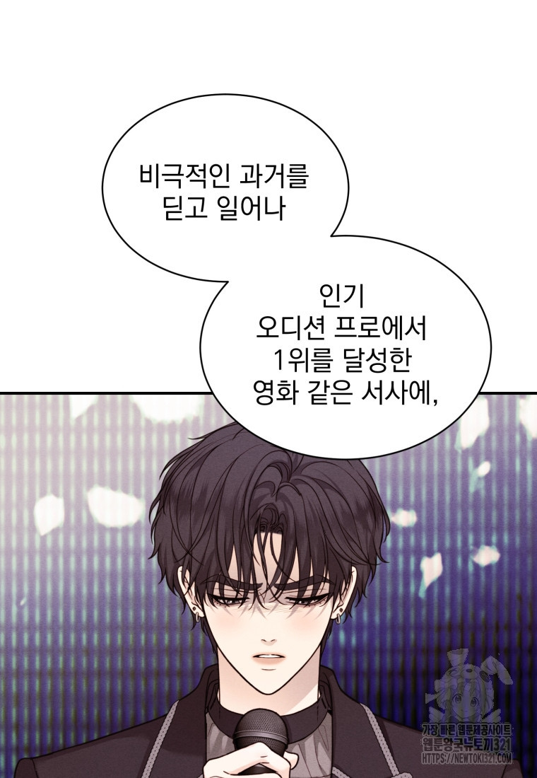 최애 구원 소녀 27화 5