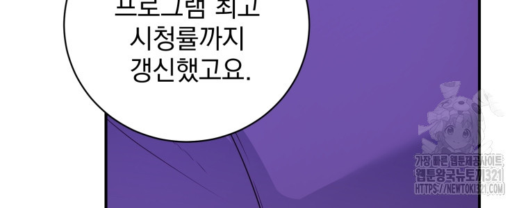 최애 구원 소녀 27화 8