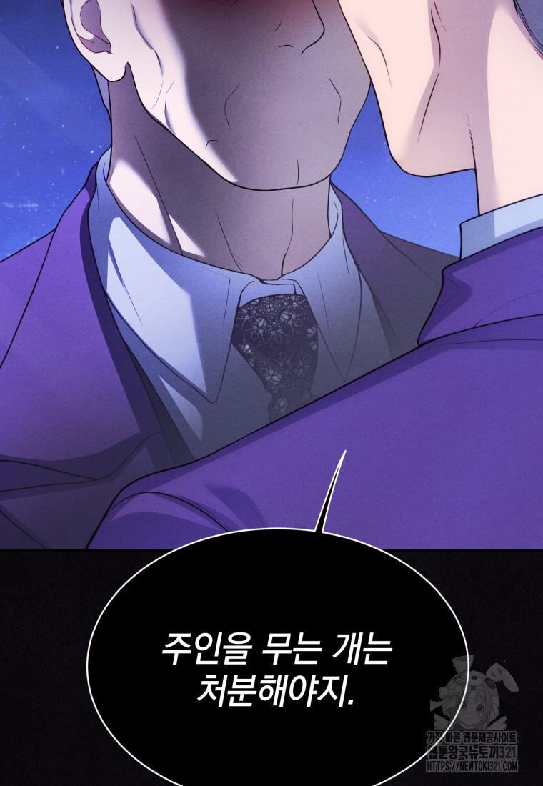 최애 구원 소녀 27화 13