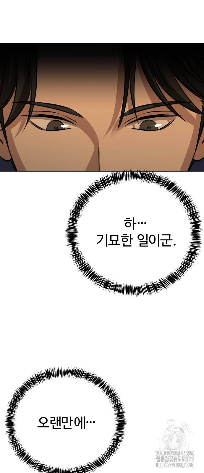 갬블링 1945 60화 4